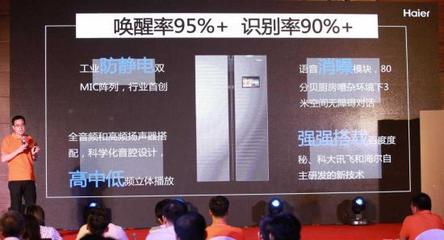 海爾新馨廚智慧上市 全語音交互，開啟解放雙手的廚房新時代